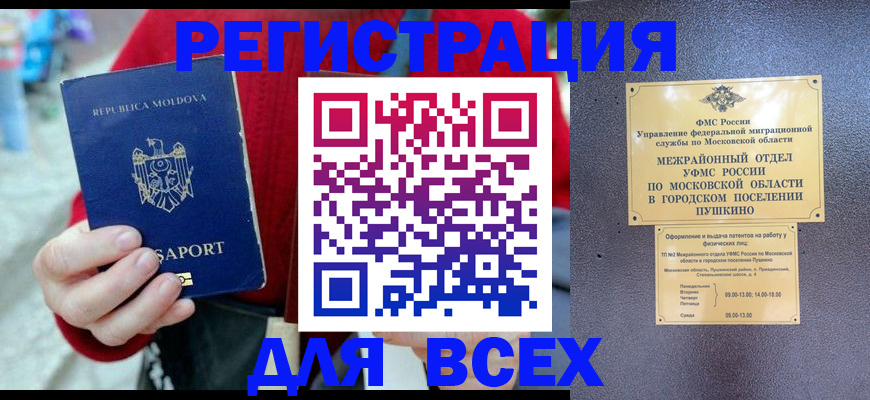 где прописаться в Красноперекопске